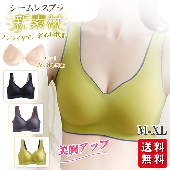 ブラジャー 育乳 ブラ シームレス ナイトブラ ノンワイヤー パッド付き