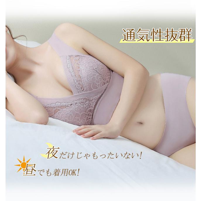 ナイトブラ ノンワイヤー 育乳 レース仕様 ブラジャー 30代 40代 20代 おしゃれ 下着 レディース 脇肉 補正 昼夜兼用 :fn21feb10:CARROUSEL - 通販 - Yahoo!ショッピング ナイトブラ ノンワイヤー 育乳 レース仕様 ブラジャー 30代 40代 20代 おしゃれ 下着 レディース 脇肉 補正 昼夜兼用 :fn21feb10:CARROUSEL - 通販 - Yahoo!ショッピング