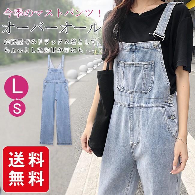オーバーオール レディース デニムパンツ サロペット レディース ワイドパンツ 春新作 レディース ロングパンツ デニムdenim 美脚パンツ Fnzkapr05 Carrousel 通販 Yahoo ショッピング