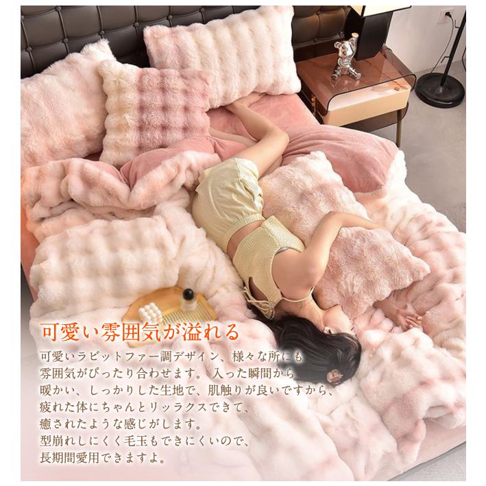 布団カバーセット もこもこ 3点/4点セット シングル ダブル あったか