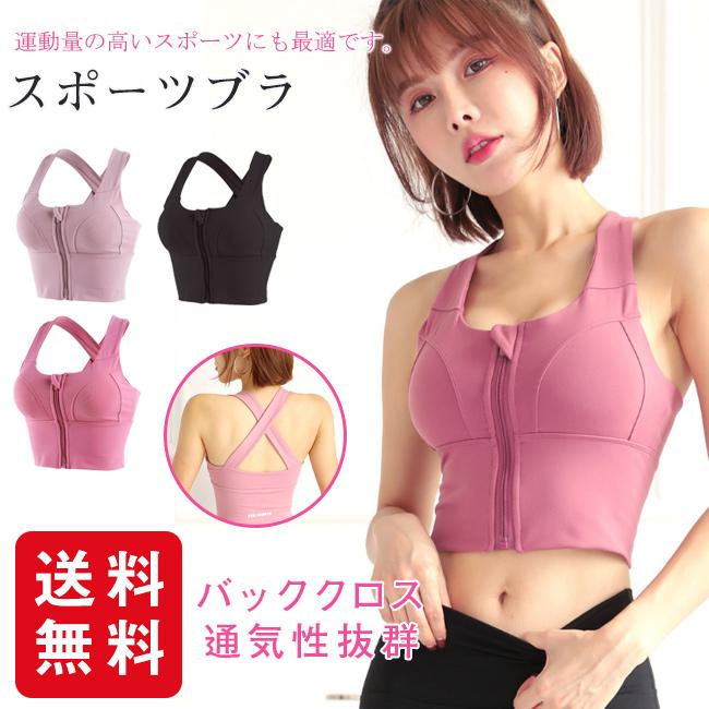 スポーツブラ ヨガブラ 揺れない スポーツウェア ヨガ 人気 吸汗速乾 ストレッチ トレーニング フィット フロントファスナー ランニング ヨガ タンクトップ Fyjjul09 Carrousel 通販 Yahoo ショッピング