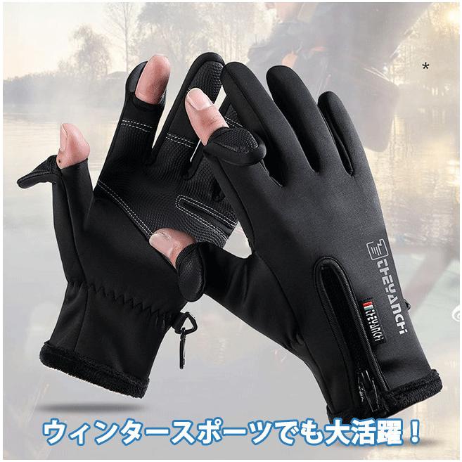 手袋 手ぶくろ 2way 指先が出る 手袋 メンズ 防水 防寒 グローブ ボア アウトドア 防風 自転車 バイク 登山 トレッキング キャンプ 通勤 通学 暖かい Glo21nov03 Carrousel 通販 Yahoo ショッピング