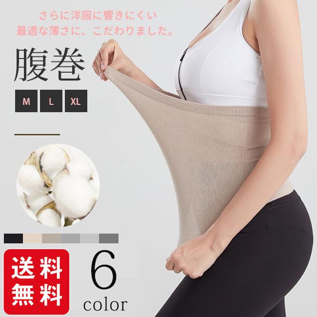 腹巻 レディース はらまき 綿プレミアム 薄手メンズ 可愛い かわいい おしゃれ 夏 夏用 日本製 妊活 妊婦 生理 暖かい あったか :hy21nov02:CARROUSEL - 通販 - Yahoo!ショッピング 腹巻 レディース はらまき 綿プレミアム 薄手メンズ 可愛い かわいい おしゃれ 夏 夏用 日本製 妊活 妊婦 生理 暖かい あったか :hy21nov02:CARROUSEL - 通販 - Yahoo!ショッピング