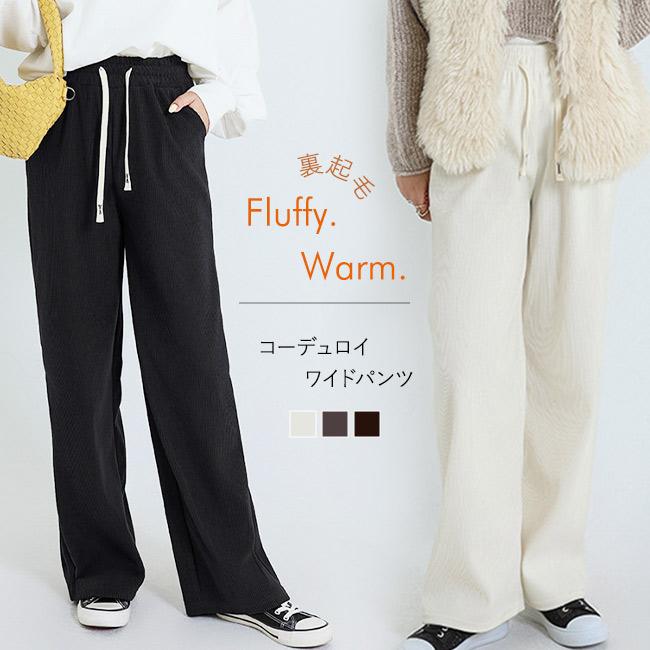 裏起毛 パンツ レディース 秋冬 ワイドパンツ あったか ストレッチ