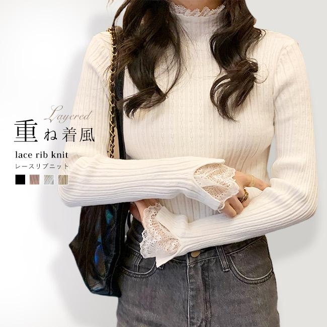 単点400円OFF&2点30%OFF】ニット リブ 袖レース ハイネック トップス