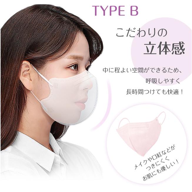 【2%OFFクーポン配布中】マスク 小顔3Dマスク 立体マスク 30枚入 不織布マスク 息がしやすい くすみカラー パステルカラー 4層 3層 爆買 | ブランド登録なし | 28