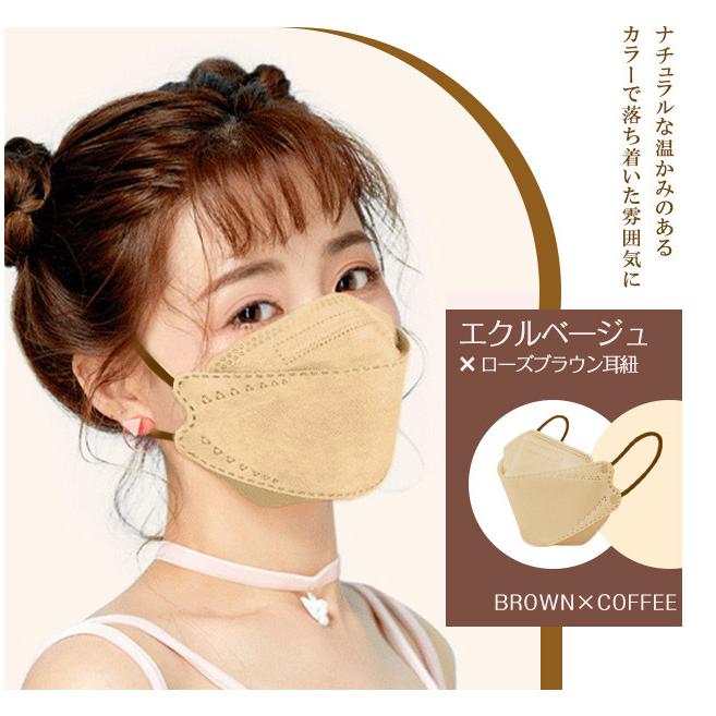 立体布マスク ベージュ系 シンプル 新色バイカラー 小顔3Dマスク 立体マスク 30枚入 マスク 不織布マスク