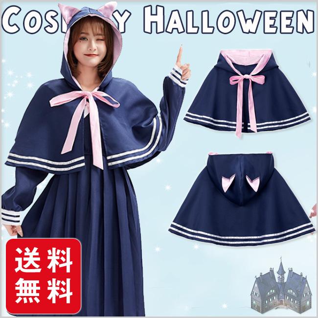 ハロウィン コスプレ コスチューム 衣装 仮装 女子高生 セーラー服 水兵服 女性 ロングスカート Mwsaug13 Carrousel 通販 Yahoo ショッピング
