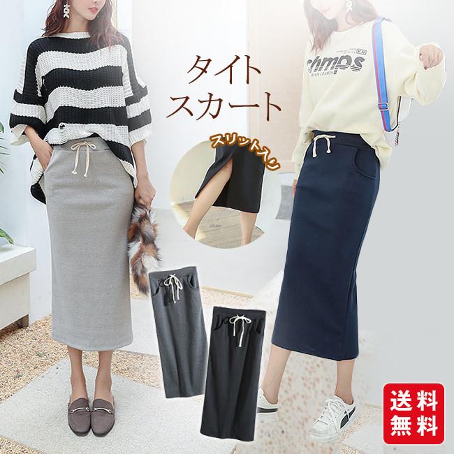タイトスカート リブ スリット レディース 膝丈 ストレッチ ボトムス ロング丈 Nn22feb09 Carrousel 通販 Yahoo ショッピング