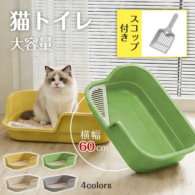 猫用トイレ 大型 におい対策 猫 スコップ付き 飛び散り防止 バッフル