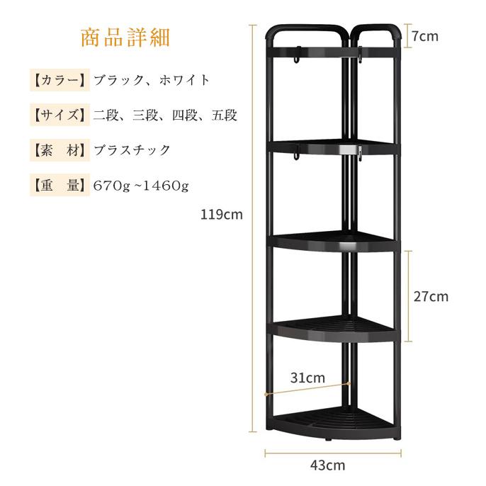新品開催10%OFF】浴室ラック 三角 多段 お風呂場 トイレ用 三角ラック