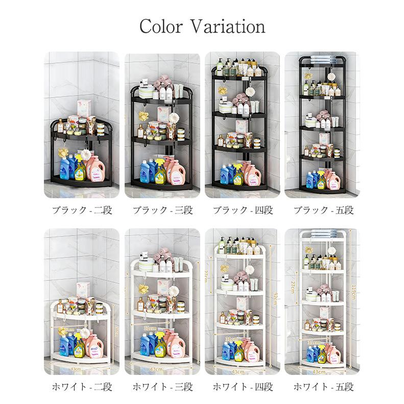 新品開催10%OFF】浴室ラック 三角 多段 お風呂場 トイレ用 三角ラック