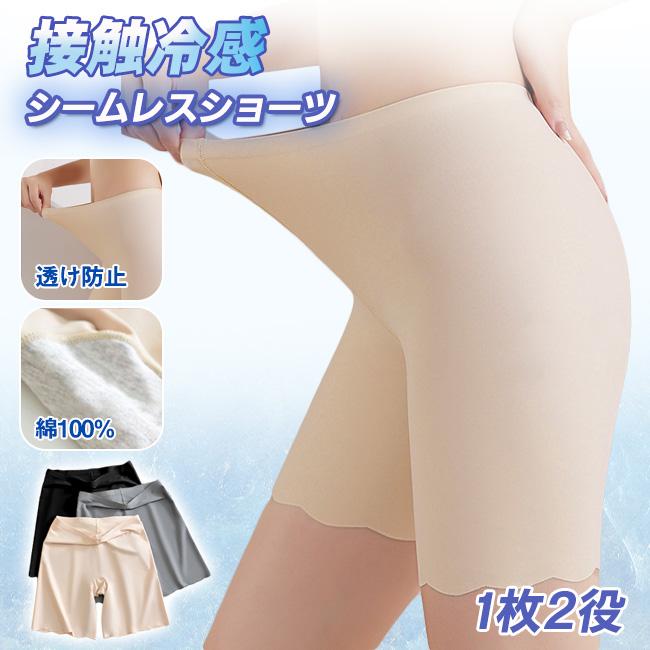 【2点20%OFF】接触冷感 シームレスショーツ 1枚2役 ペチパンツ ボクサーパンツ 速乾 下着 インナー 滑らか 肌着 快適 ノンストレスショーツ ストレッチ 爆買 | ブランド登録なし