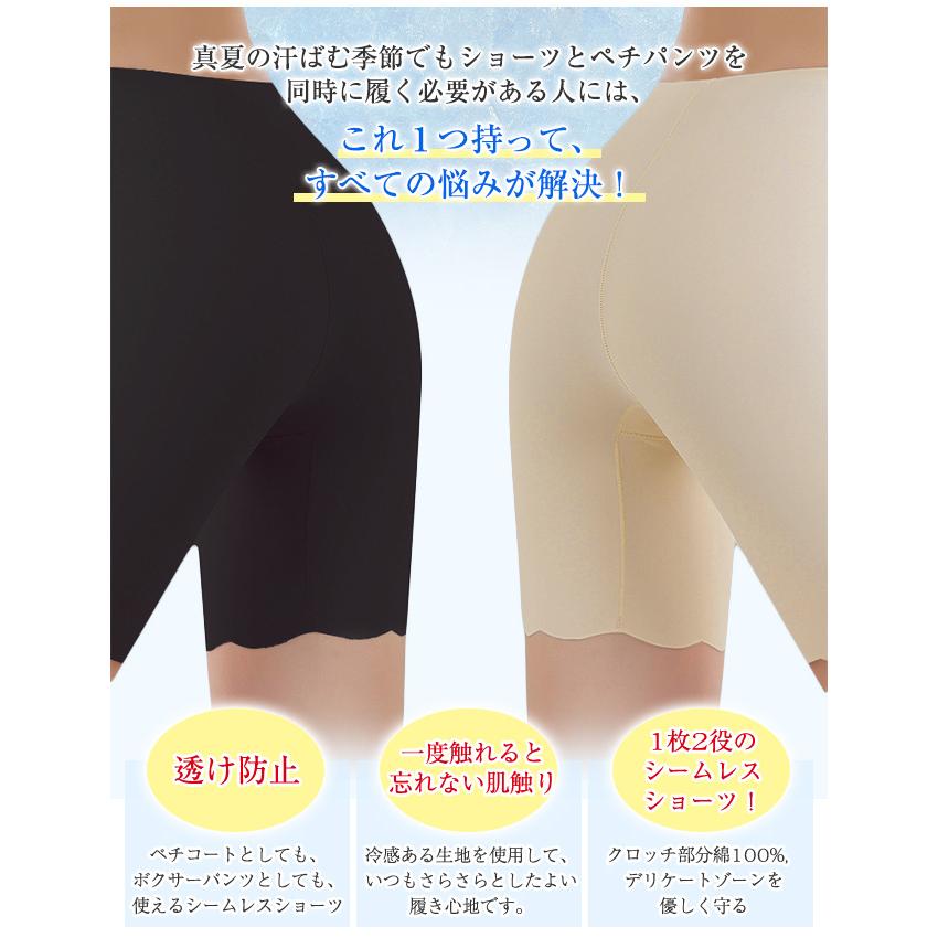 【2点20%OFF】接触冷感 シームレスショーツ 1枚2役 ペチパンツ ボクサーパンツ 速乾 下着 インナー 滑らか 肌着 快適 ノンストレスショーツ ストレッチ 爆買 | ブランド登録なし | 01