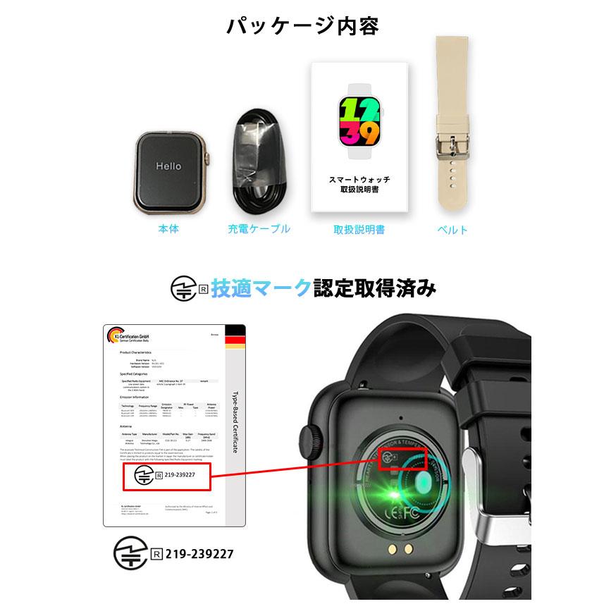 スマートウォッチ 運動健康管理 技適認証 通話機能 音楽再生 2.0