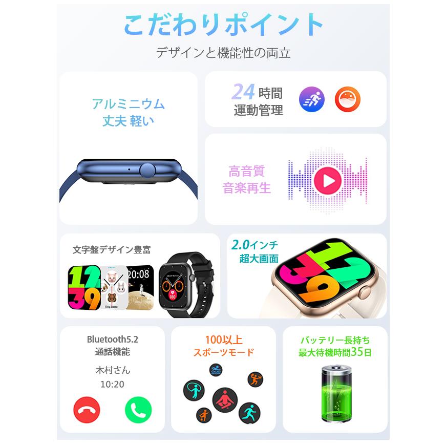 スマートウォッチ 運動健康管理 技適認証 通話機能 音楽再生 2.0