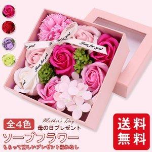 ソープフラワー バラ ボックス ギフト 造花 母の日 誕生日 プレゼント 結婚祝い 披露宴 フラワーボックス 石鹸花 枯れない花