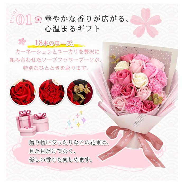 母の日 ソープフラワーブーケ 花束 枯れない 造花 卒業式 ローズ