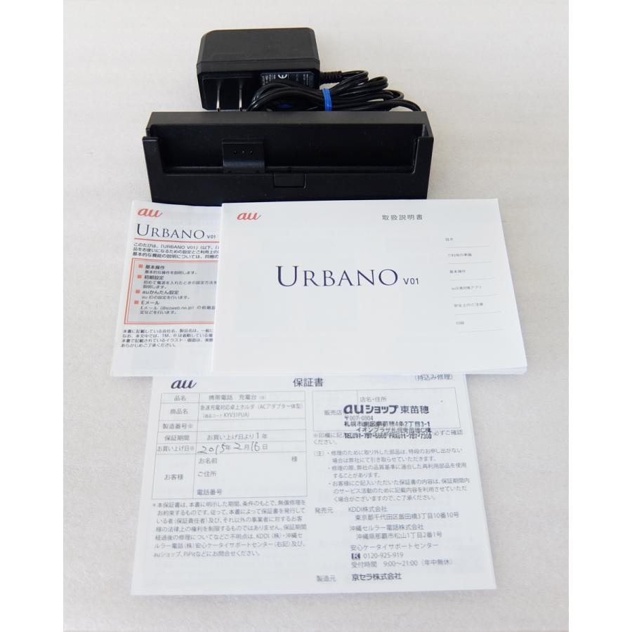 au 京セラ URBANO V01 KYV31 プラチナホワイト 中古美品 #350053627｜carry-mobile｜11