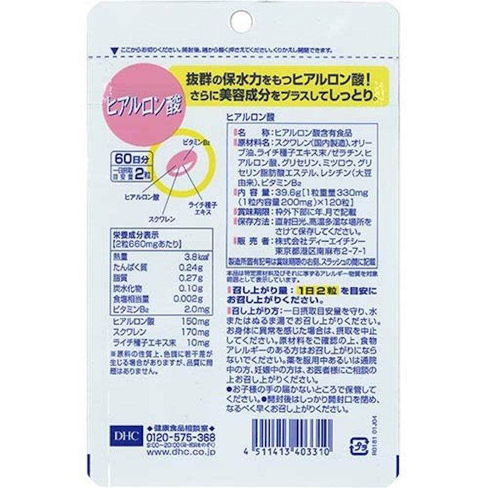 DHC ヒアルロン酸 60日分 120粒 サプリメント : CARRYオンラインストア