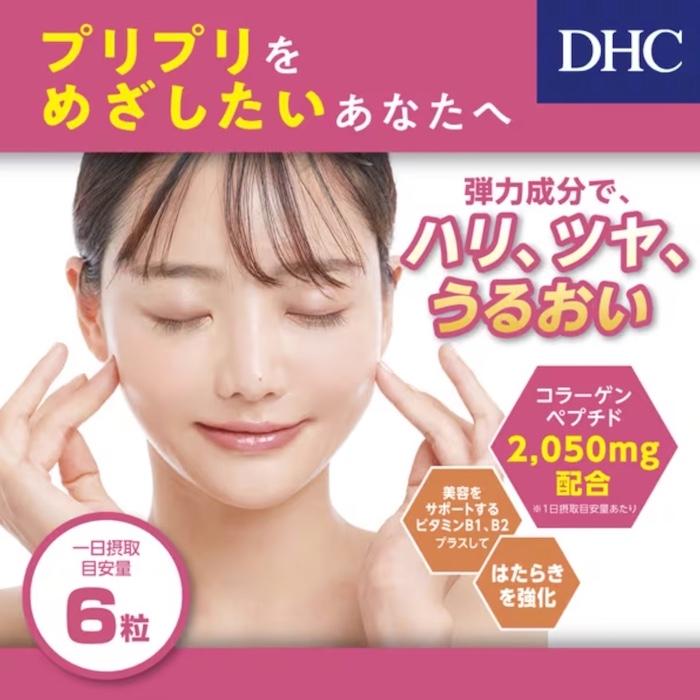 DHC コラーゲン サプリメント 60日分 360粒 2個セット｜carry-onlinestore｜04