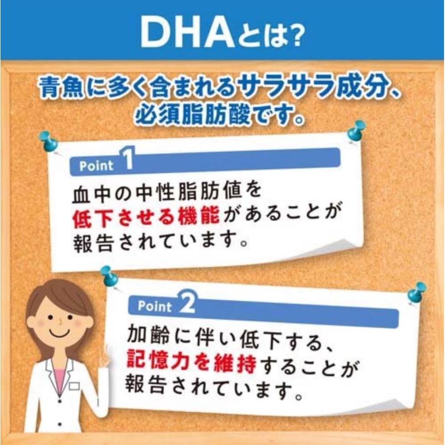 DHC DHA サプリメント 60日分 240粒 3個セット｜carry-onlinestore｜03