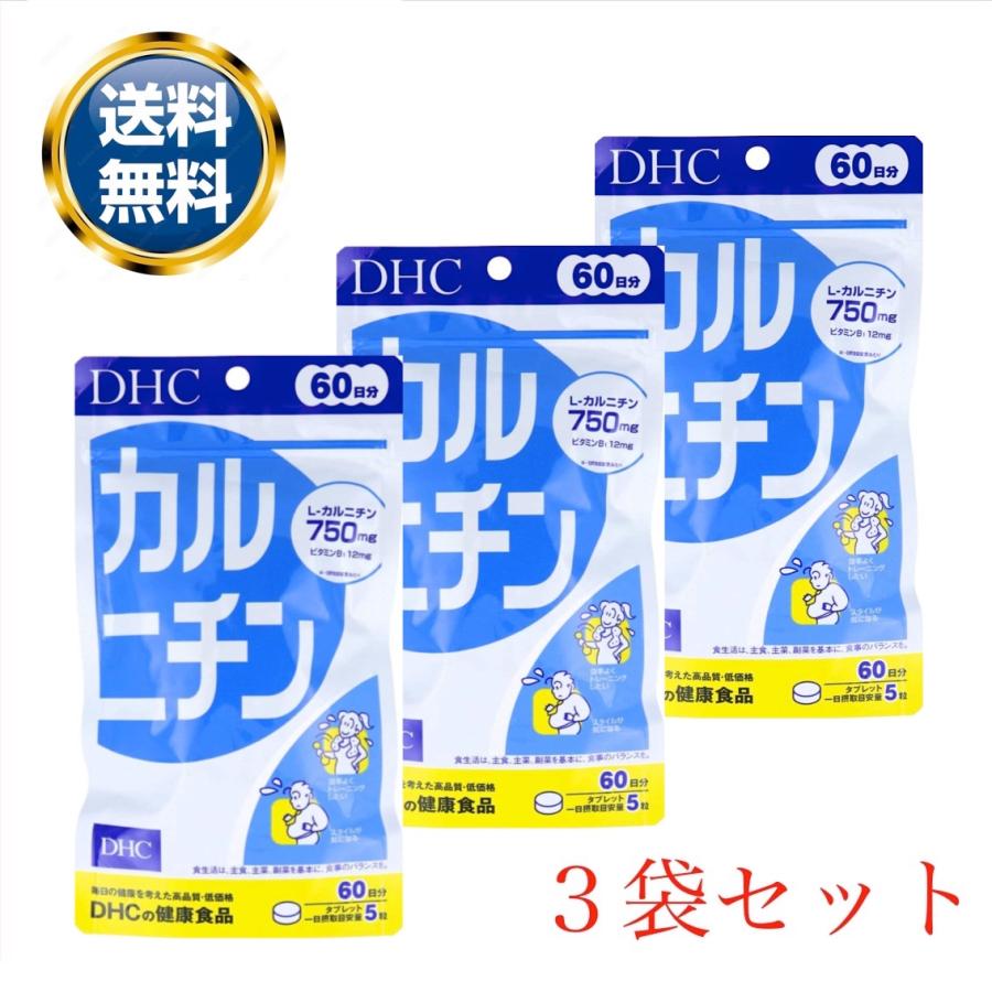 DHC カルニチン 60日分 300粒 3個セット サプリメント : CARRYオンラインストア - 通販 - Yahoo!ショッピング