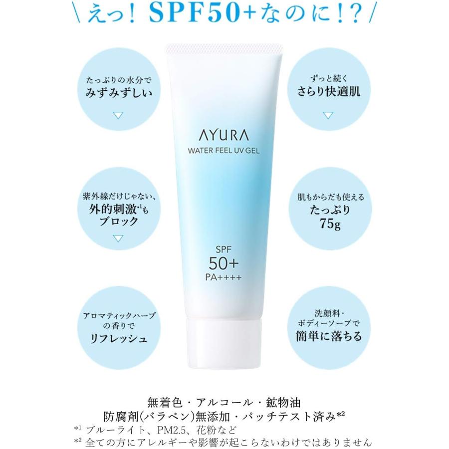 アユーラ AYURA 日焼け止め ウォーターフィール UVジェルα 75g SPF50+ PA++++｜carry-onlinestore｜02