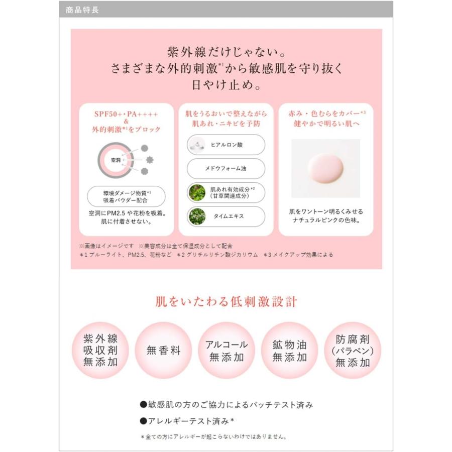 アユーラ UVミルク センシティブα 50mL SPF50+ PA ++++ | AYURA | 01