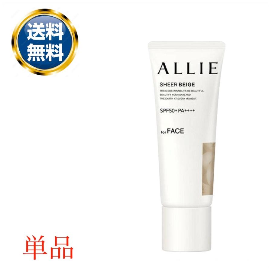 ALLIE アリィー 日焼け止め クロノビューティ カラー ALLIE アリィー 日焼け止め クロノビューティ カラー