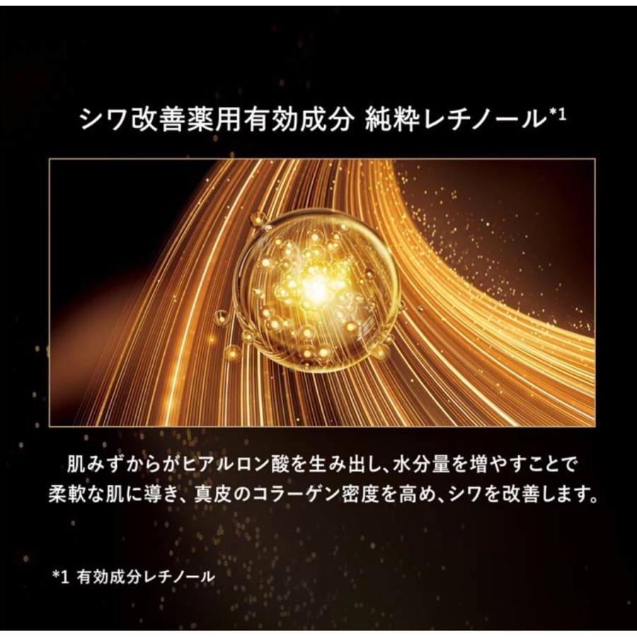 エリクシールシュペリエル エリクシール レチノパワー リンクル