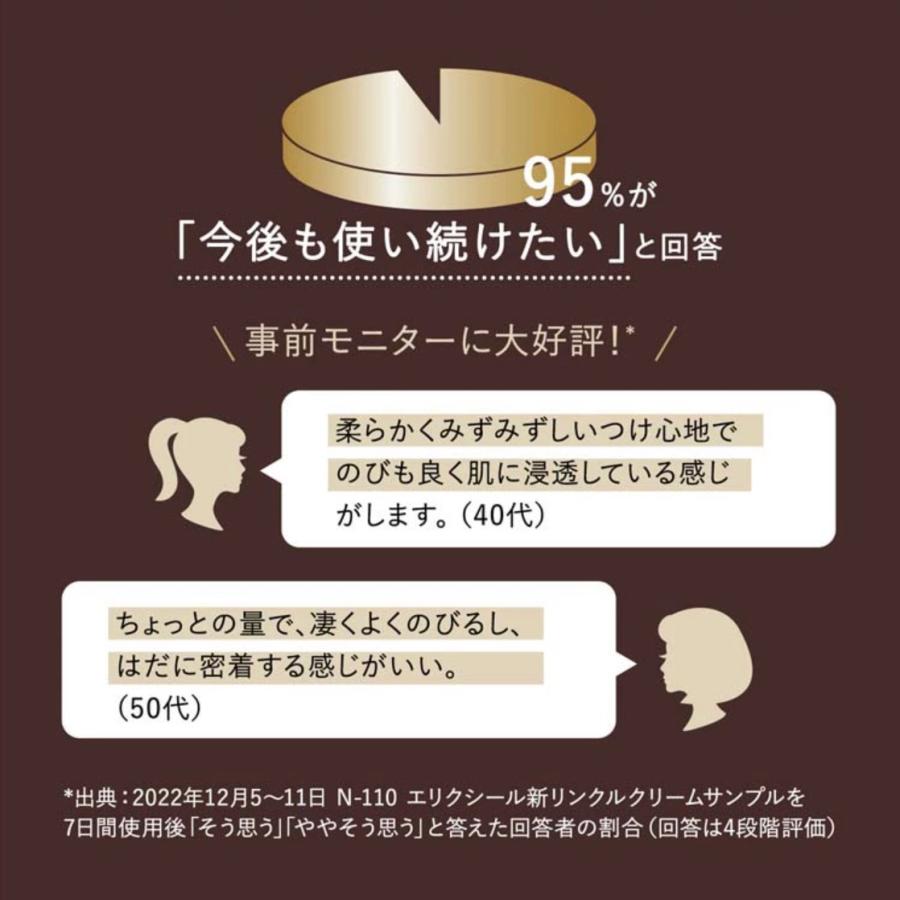 エリクシール シュペリエル レチノパワー リンクルクリーム Lクリーム-×50本 ポイント15倍】【医薬部外品】資生堂 エリクシール シュペリエル