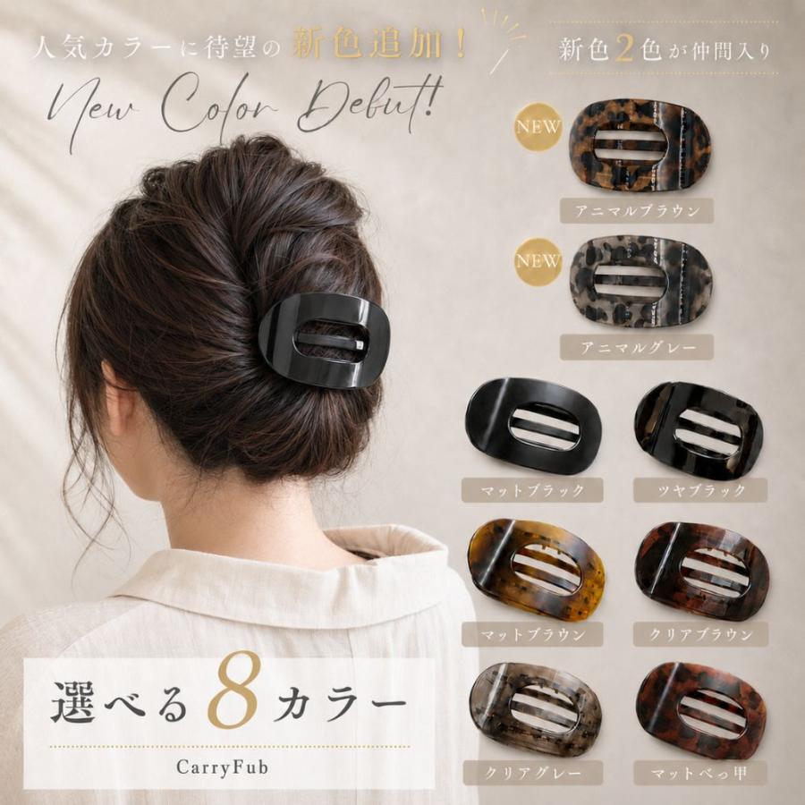 ヘアクリップ まとめ髪 髪留め バンスクリップ マット ヘアアレンジ