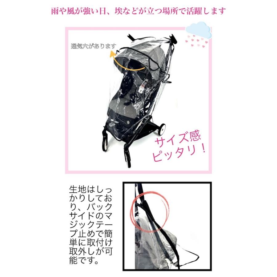 サイベックス リベル にご使用できるレインカバー　( Cybex LIBELL サイベックス リベル )｜carrymebaby｜03