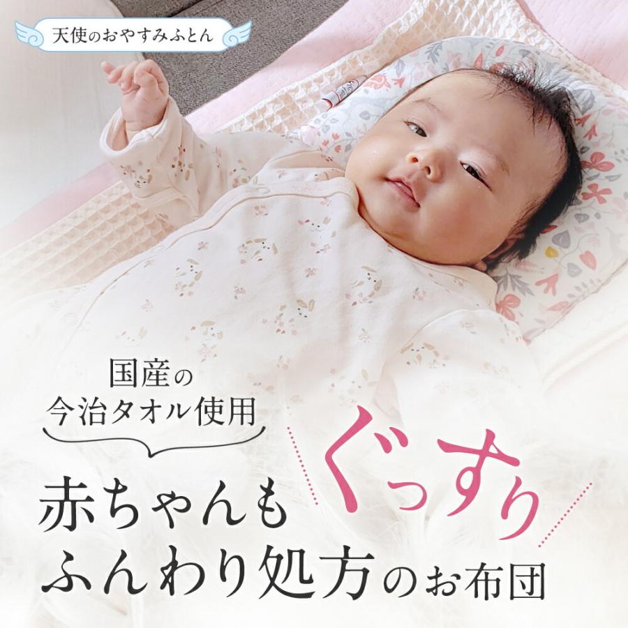 天使のおやすみふとん Carry Me Baby × 今治タオル 高品質 ブランド