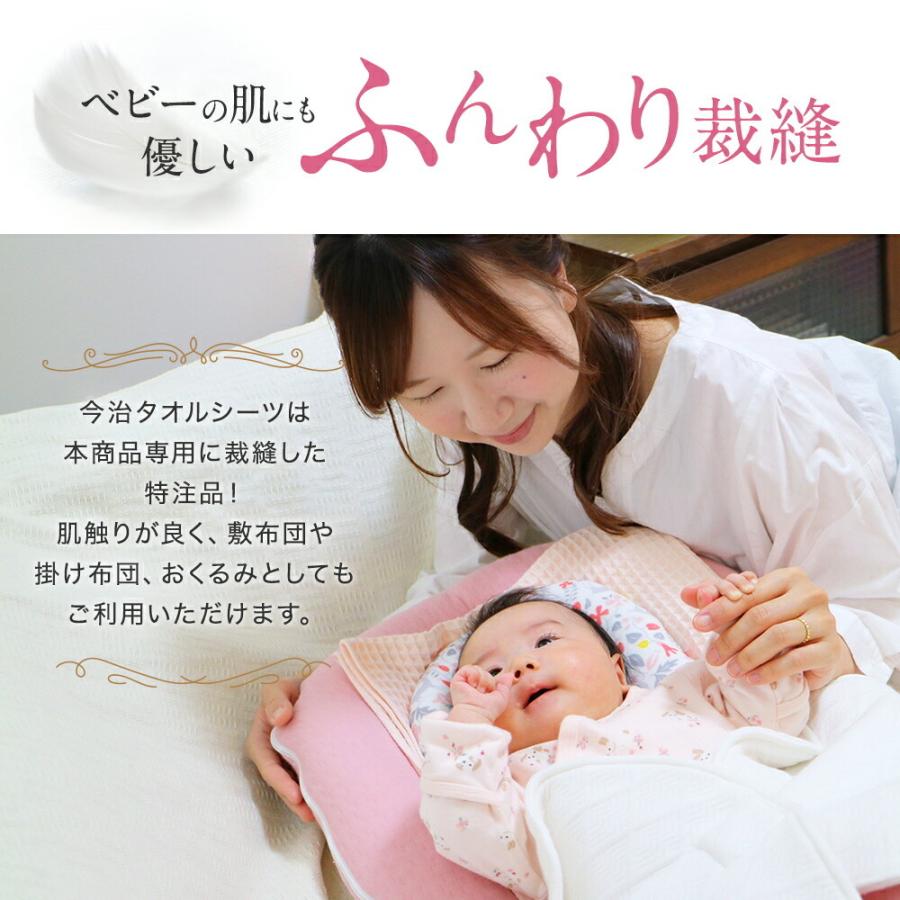 天使のおやすみふとん Carry Me Baby × 今治タオル 高品質 ブランド