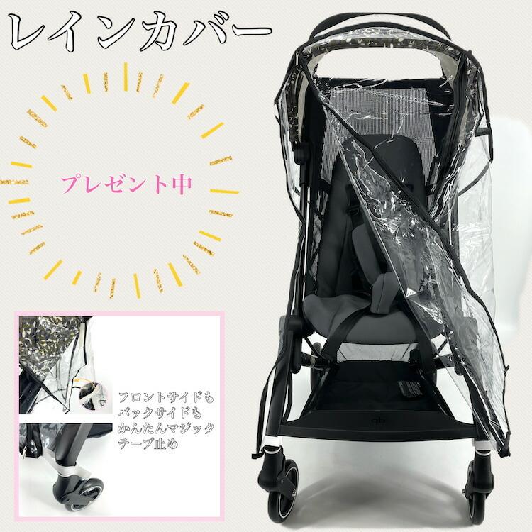 1点限り】新品 日本未発売 gb FLAM プラス ベビーカー gb FLAM