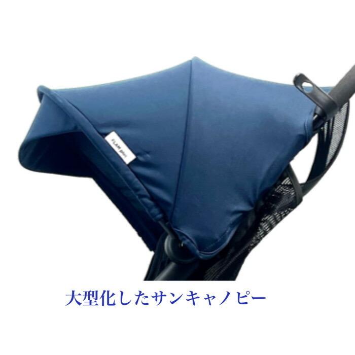 gb FLAM PLUS フラム プラス NAVY BLUE フロントバーセット ベビーカー 【レインカバー付】 日本未発売 コンパクト 軽量 サイベックス リベル LIBELLE デザイン｜carrymebaby｜10