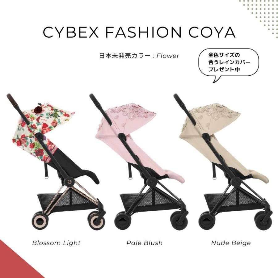 Cybex サイベックス 2023 CYBEX COYA Blossom Light ベビーカー