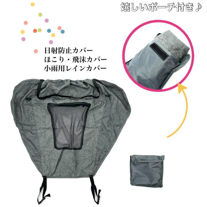 ベビーカー スタイリッシュ 日除け カバー メッシュ（ 日よけ サン