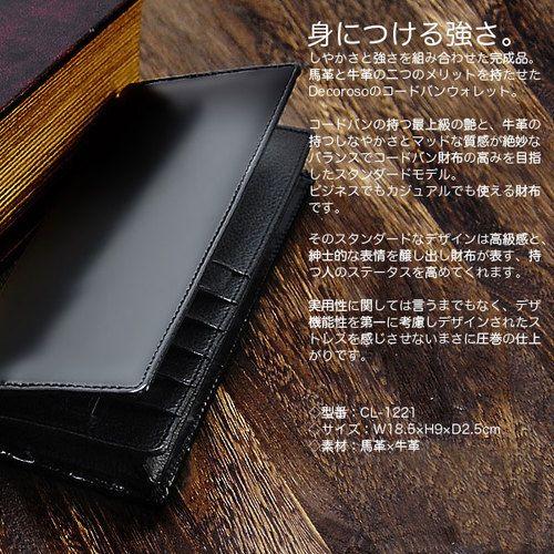 【本革】【Decoroso】コードバン長財布◇【サイフ】メンズ |  | 01