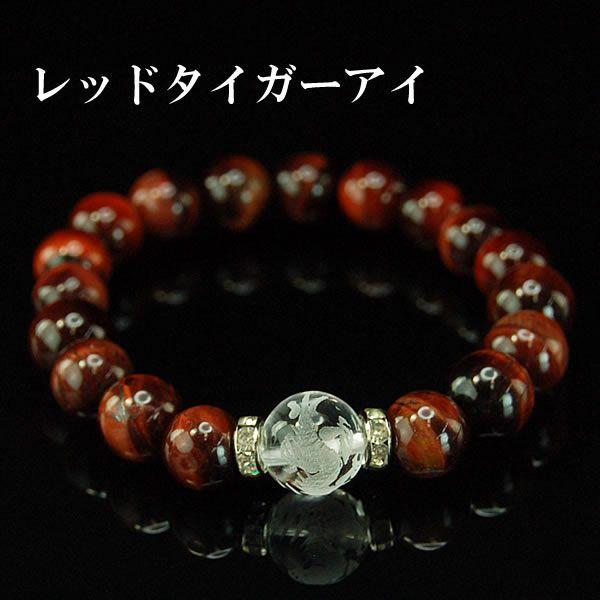 【送料無料】金運・仕事運アップ【彫昇龍】 タイガーアイ ブレスレット【メール便：送料無料】【代引き可：送料別】メンズ　レディース |  | 01