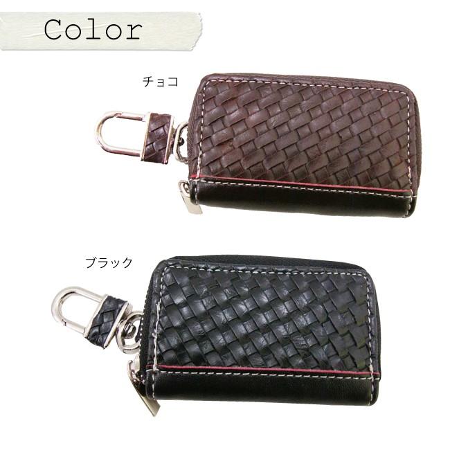 【送料無料】メッシュ型押し　キーケース　】キーホルダー　メンズ　レディース　【メール便：送料無】【代引き可：送料別】 | 