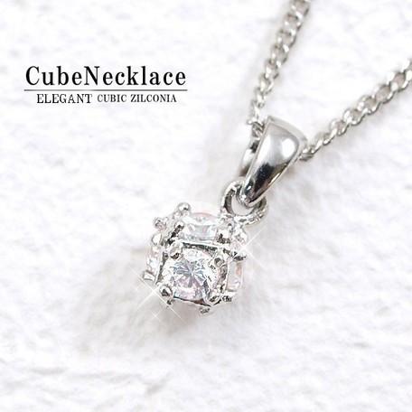 ７０％ＯＦＦ【送料無料】プチキューブ　CZダイヤ（キュービック・ジルコニア）　ネックレス日本製【メール便：送料無料】【代引き可：送料別】レディース |  | 02