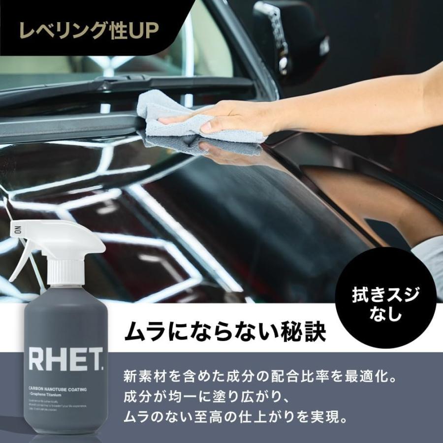 正規品】RHET. プロフェッショナルモデル 車 コーティング 最強