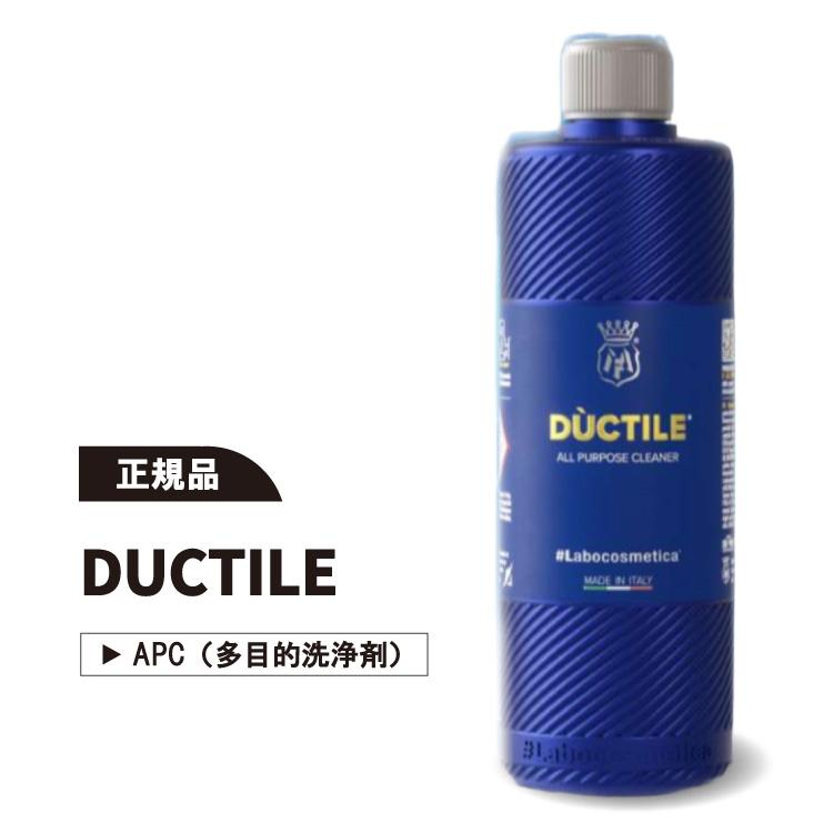 Labocosmetica DUCTILE 500ml APC 多目的洗浄剤 ラボコス ダクティレ