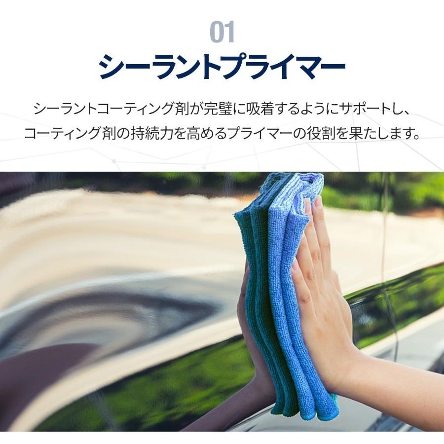 Labocosmetica VENERE 250ml 下地処理剤 シーラント プライマー
