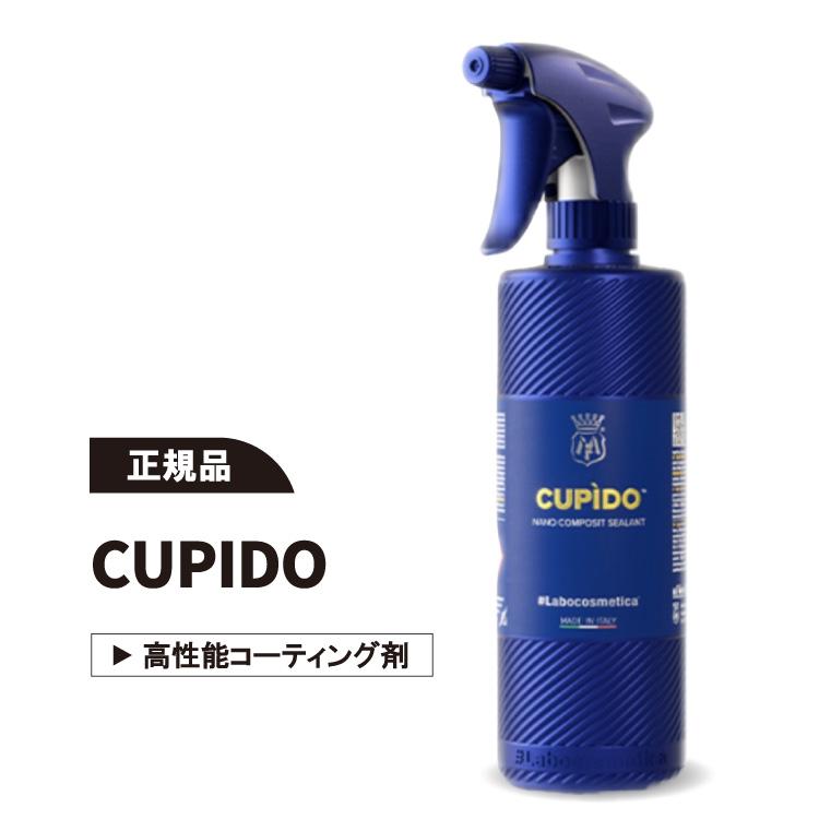 Labocosmetica CUPIDO キューピッド コーティング剤 ラボコスメティカ