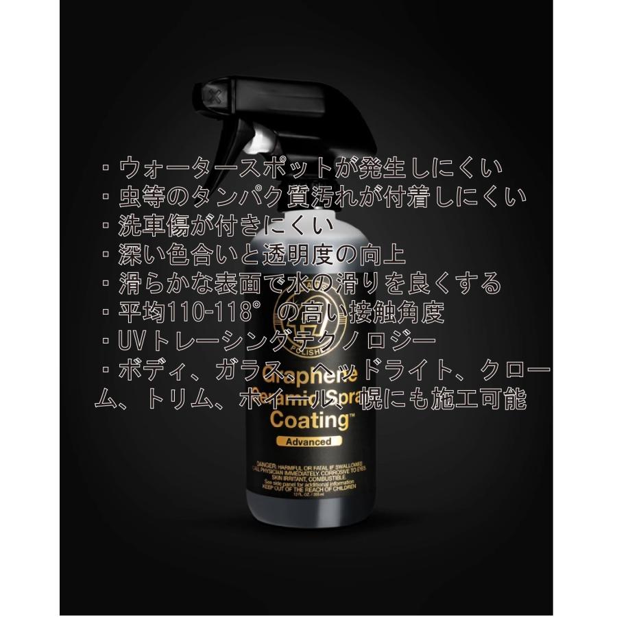 Adam's Polishes アダムスポリッシュ グラフェン セラミック Adam's Polishes アダムスポリッシュ グラフェン セラミック