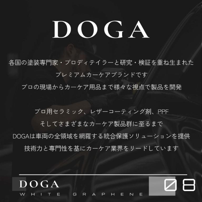 カーコーティング剤 500ml DOGA WHITE GRAPHENE 車 ホワイトグラフェン